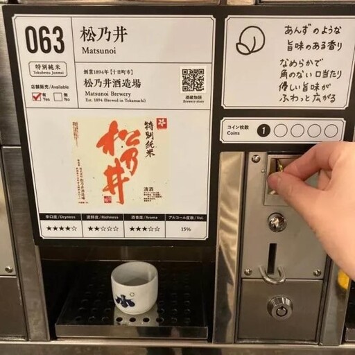 🍶 Taste & Compare Sake for Just ¥500 — A Hidden Gem in Niigata!